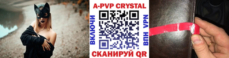 Купить наркотик Заволжье Канабис Меф мяу мяу Alpha-PVP ГАШИШ