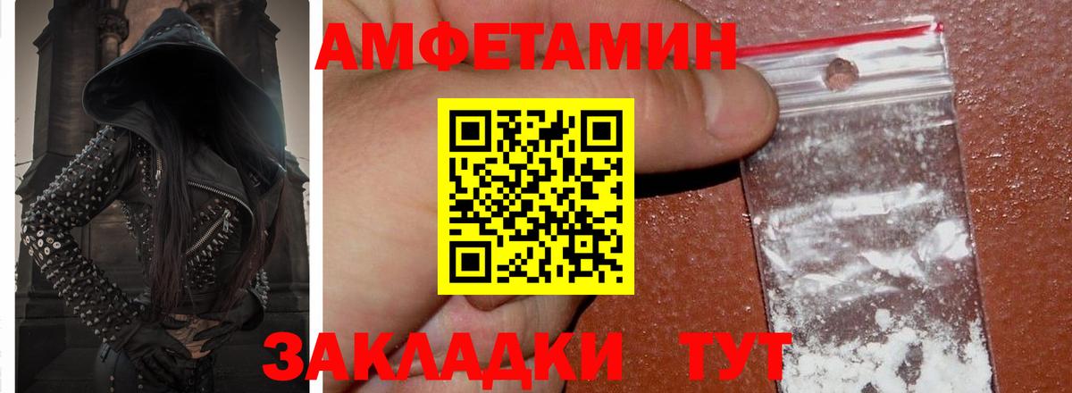 АМФ 98%  Вход с VPN  Amphetamine  Заволжье 