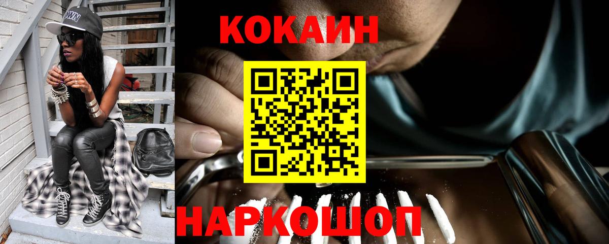 COCAIN Перу  Вход с VPN  COCAIN Columbia  Cocaine  Заволжье 