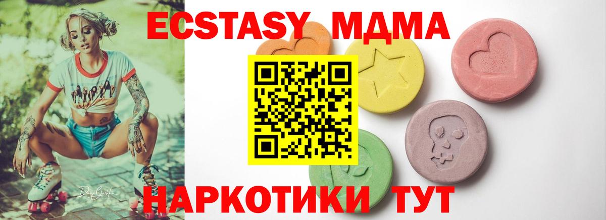 Заволжье  ЭКСТАЗИ 99%  Ecstasy Punisher  Вход с VPN 