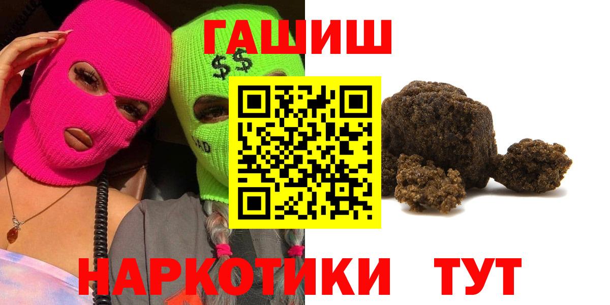 ГАШ VHQ  ГАШИШ  Заволжье  ГАШ Ice-O-Lator  Вход с VPN 