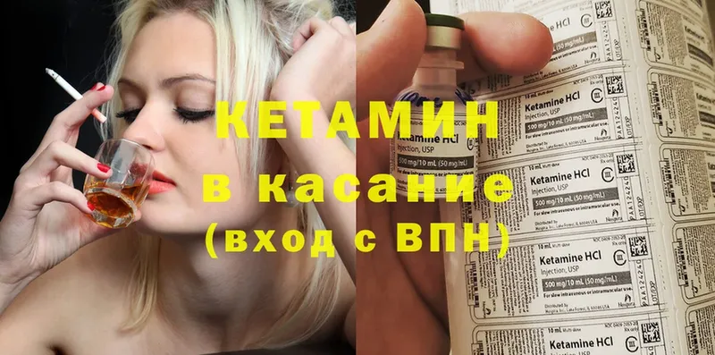 omg как войти  Заволжье  КЕТАМИН ketamine 