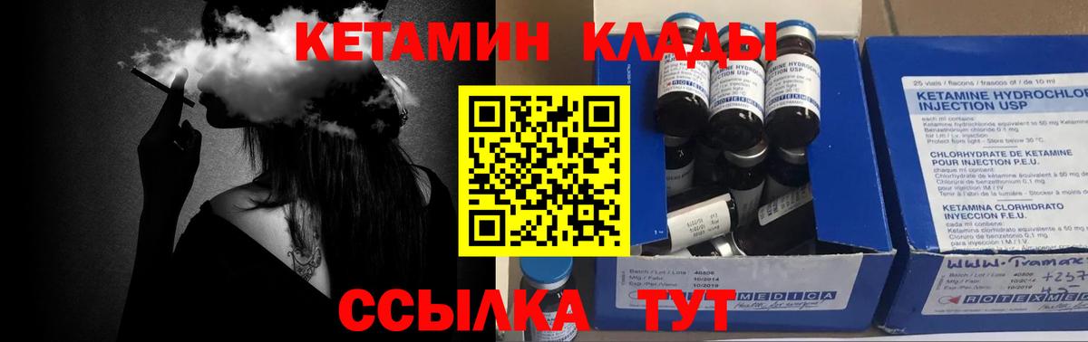 Кетамин VHQ Заволжье