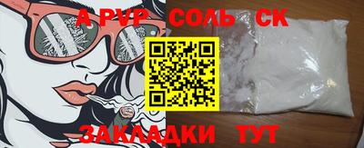 ALPHA PVP Гагарин