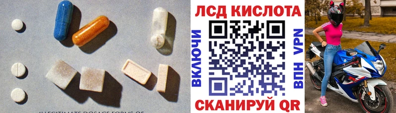 Лсд 25 экстази кислота Заволжье