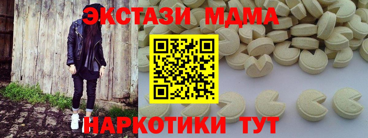 MDMA молли  Заволжье  МДМА молли 
