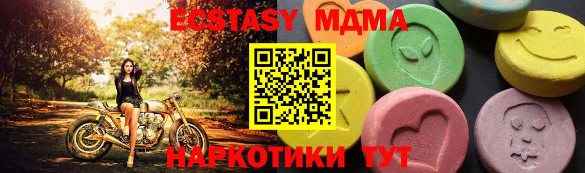 МДМА  МДМА кристаллы  Вход с VPN  Заволжье  MDMA молли 