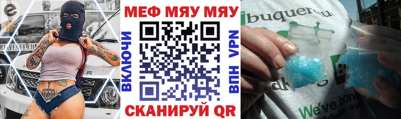 МЕФ кристаллы Заволжье