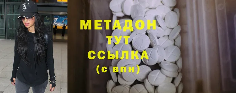 МЕТАДОН methadone  omg зеркало  Заволжье 