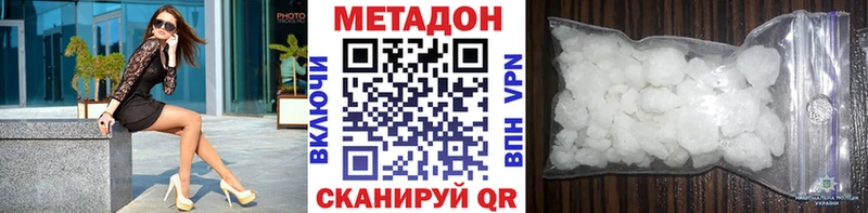 МЕТАДОН VHQ  Заволжье 