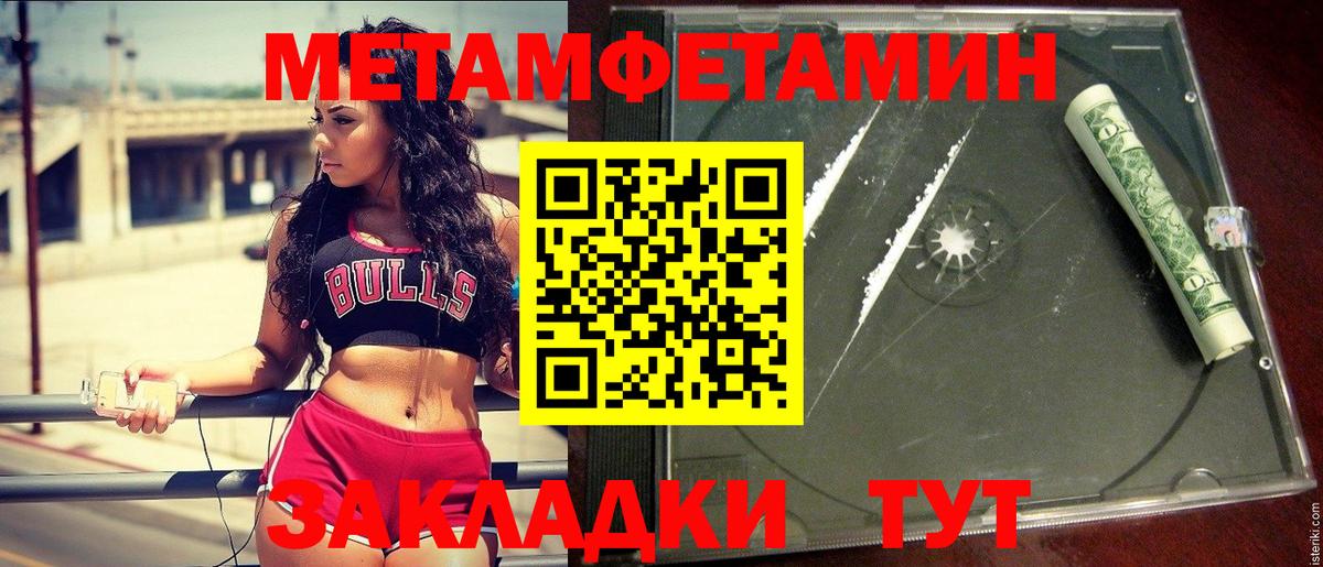 Заволжье  МЕТАМФЕТАМИН Декстрометамфетамин 99.9%  МЕТАМФЕТАМИН Декстрометамфетамин 99.9%  МЕТАМФЕТАМИН  Вход с VPN 