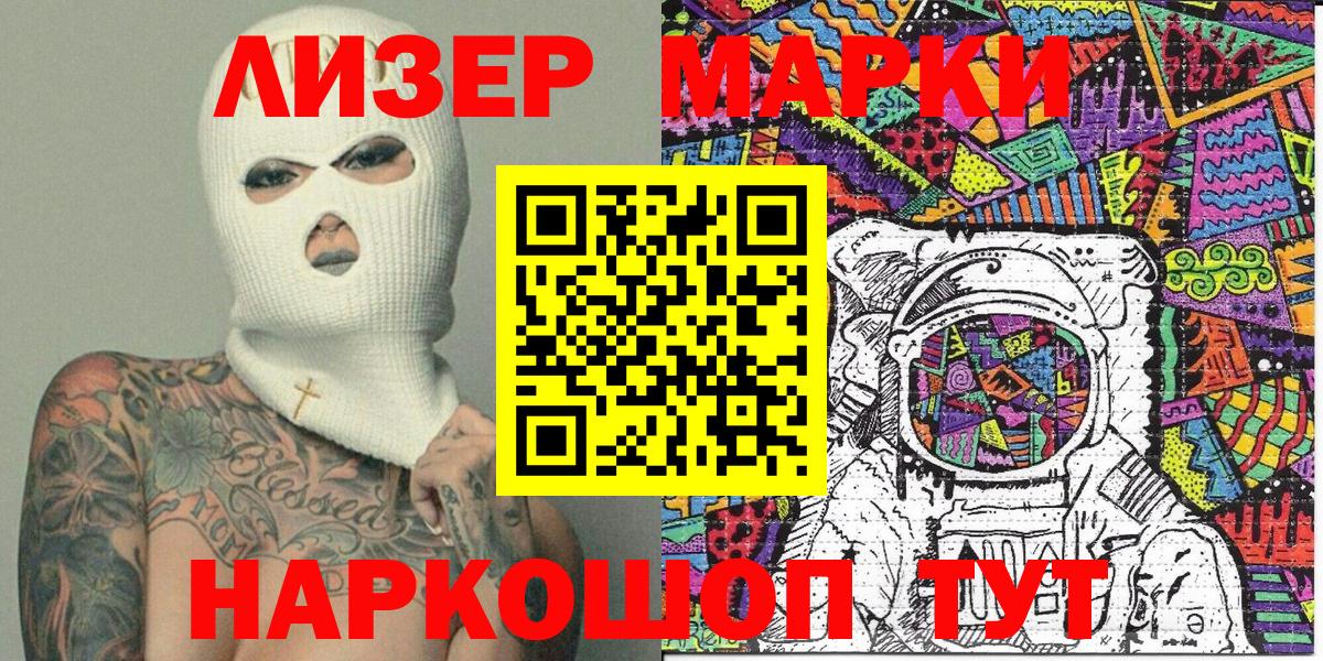 Марки N-bome 1,5мг  Вход с VPN  Заволжье  Марки N-bome 1,5мг 