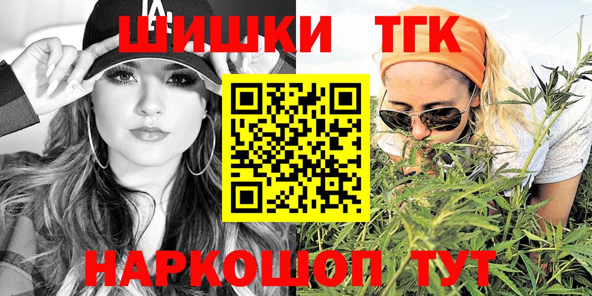 Бошки Шишки Ganja  Вход с VPN  Заволжье  МАРИХУАНА планчик 
